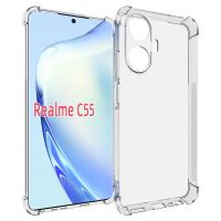 เคสใส Case Realme C55 เคสโทรศัพท์ เรียวมี เคสใส เคสกันกระแทก case realme C55