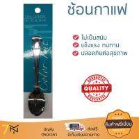 โปรโมชัน ช้อน ช้อนตักอาหาร ช้อนกาแฟ สเตนเลส COLOR KIT #065  COLOR KIT  COFFEE SPOON_#065 เกรดพรีเมียม เคลือบอย่างดี ทนทานกว่าทั่วไป ล้างทำความสะอาดได้ง่ายมาก Spoon