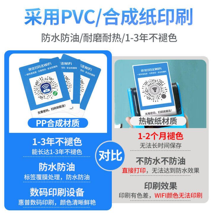 [COD] Wireless Code Scanning wifi Sticker Mini Program QR Code Label ...