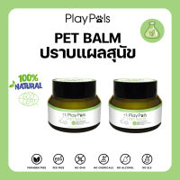 Playpals Pet Balm บาล์มทาบรรเทาแผลสุนัข ลดแสบ ลดคัน ลดบวม ลดแดง x2 กระปุก