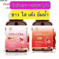 ส่งฟรี [1 แถม 1] AGLAM COLLCERA&amp;ASTRA Q10 คอลเซร่า&amp;แอสตร้าคิวเท็น วิตามินสหรับคนผิวคล้ำเสีย เป็นฝ้า กระ จุดด่างดำ