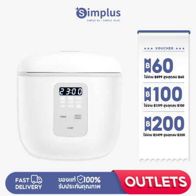 Simplus Outlets🔥หม้อหุงข้าวดีไซน์ทรงสี่เหลี่ยมมน 2L 9 ฟังก์ชั่น ตั้งเวลาล่วงหน้า 24 ชม.จอแสดงผล LED ให้ความร้อนรอบทิศ ป้องกันการไหม้เมื่อน้ำแห้งและคว