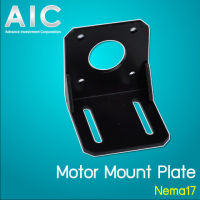 Mounting Plate แผ่นยึดสเตปมอเตอร์ Nema17 มีให้เลือกหลายแบบ