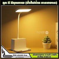 d-power โคมไฟตั้งโต๊ะ LED รุ่น DL-005 ปรับเเสงได้ 3 ระดับ สีเหลือง สีขาว สีผสม2สี พร้อมที่วางปากกา ที่วางโทรศัพท์มือถือ