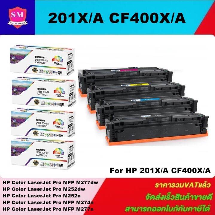 หมึกพิมพ์เลเซอร์เทียบเท่า-hp-cf400-3a-bk-c-m-y-1ชุด4สีราคาพิเศษ-สำหรับปริ้นเตอร์รุ่นhp-pro-m252dw-mfp277dw