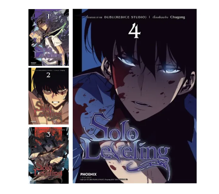 Mg Solo Leveling เล่ม 1 4ล่าสุด Th