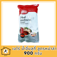 เอโร่ น้ำจิ้มสุกี้ สูตรหม่าล่า 900 กรัม ส่งไว ของแท้ 100%li3914pf