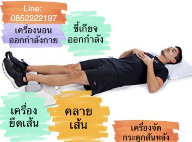 เครื่องยืดเส้น-เครื่องคลายเส้น-เครื่องคลายกล้ามเนื้อ-คลายปวด-ชิแมชชีน-ถูกที่สุด-ราคาส่ง-ราคาตัวแทน-สมัครตัวแทน-chi-machi