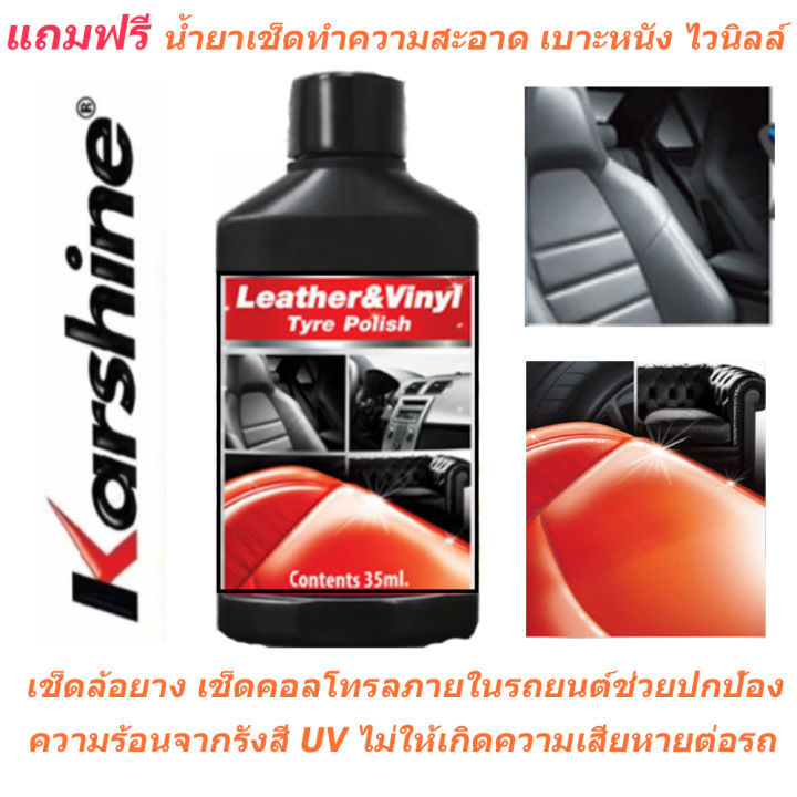 น้ำยาล้างรถ-แชมพูล้างรถ-karshine-car-shampoo-ขนาด-1100-มล-น้ำยาล้างรถ-karshine-แชมพูล้างรถ-karshine-สินค้าของแท้-100