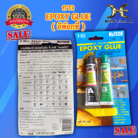 กาวอีพ็อกซี่ กาวEPOXY GLUE กาวอีพ๊อกซี่ ชนิดแห้งเร็ว 5 นาที ติดเหล็ก พลาส ไม้ กระเบื้อง คอนกรีต ขนาด20กรัม กาวอีพ๊อกซี่ ออลทีโก้ กาว