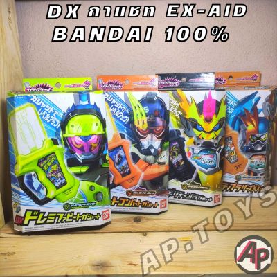 DX Gashat มีให้เลือกมากกว่าในภาพ (งานกล่อง) [กาแชท ไรเดอร์ มาสไรเดอร์ เอ็กเซด Ex-aid]