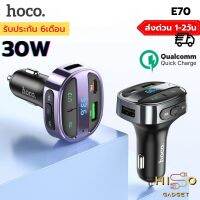 Hoco E70 MP3 อุปกรณ์รับสัญญาณบลูทูธในรถยนต์ PD30W + QC3.0 Car Charger Bluetooth FM Transmitter