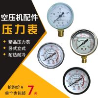 Original Small air pump air compressor oil-free machine direct connection accessories popcorn machine pressure gauge barometer horizontal vertical