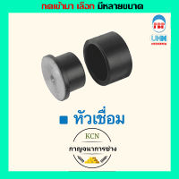 หัวเชื่อม พีบี PB UHM สวมล็อค (grab lock หัวเชื่อมพีบี ยูเอชเอ็ม พีบีพี ท่อUHM PB Pipe )