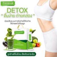 Friskar Detox ฟริสก้าร์ ดีท็อกซ์ลำไส้   สุขภาพดีขึ้น ช่วยดูแลรูปร่างให้คุณดูดี