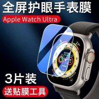 ใช้ Apple นาฬิกาฟิล์มป้องกัน Iwatchultra Toughened Ultra เคสพลาสติกทนทานพิเศษนาฬิกา Apple 49 Mm