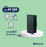 BLUEAIR ไส้กรองอากาศ รุ่น Pro แบบ SmokeStop Filter ใช้สำหรับรุ่น Pro M, Pro L, Pro XL