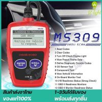 [ในสต็อกจัดส่งจากประเทศไทย]Universal MS309 OBD2 เครื่องสแกนอัตโนมัติ เครื่องอ่านรหัสรถยนต์ รองรับเครื่องยนต์ ตรวจสอบ Auto Car Diagnostic Tool Fault Code Scanner Reader Detector