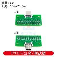 TYPE-C Papan Ujian ตัวผู้และตัวเมียที่มีหมุดสอดไปข้างหน้าและถอยหลังสองด้านชาย24P ถึงทีเสียบยูเอสบี3.1การเชื่อมต่อแบบสายข้อมูล