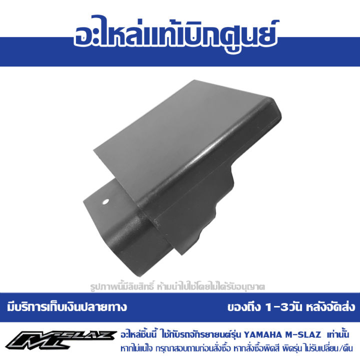 กล่อง-ecu-m-slaz-ของแท้ศูนย์-รหัส-b48-h591a-00-ส่งฟรี-เก็บเงินปลายทาง