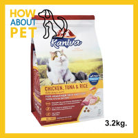 อาหารแมว Kaniva Cat Chicken Tuna and Rice สูตรเนื้อไก่ ปลาทูน่าและข้าว สำหรับแมวทุกวัย ทุกสายพันธุ์ 3.2กก. (1ถุง)