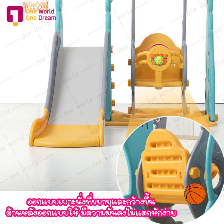 สไลเดอร์เด็ก-slider-สไลเดอร์-3in1-พร้อมแป้นบาสลูกบาส-ปรับระดับได้-เครื่องเล่นสนาม-กระดานลื่น-ของเล่นเด็ก-ชิงช้าเด็ก-ชุดชิงช้าสไลเดอร์