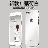 苹果A1784手机壳磨砂直边iPhone7plus软壳全包高级防摔抖音大众款