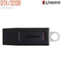 แฟลชไดร์ฟ Kingston DTX/32GB,64GB