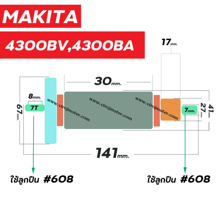 ทุ่นจิ๊กซอว์-makita-มากิต้า-รุ่น-4300bv-4300ba-ทุ่นแบบเต็มแรง-ทนทาน-ทองแดงแท้-100-410022