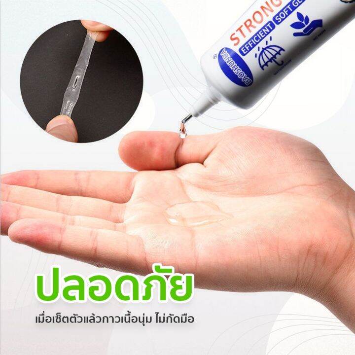 vb-ลด-40-กาวพิเศษสำหรับซ่อมรองเท้า-กาวติดรองเท้า-กาวซ่อมรองเท้า-กาวติดพื้นรองเท้า-ยึดติดแน่น-ไม่มีพิษไม่มีรส-กันน้ำ