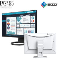 จอ MONITOR 24 นิ้ว EIZO EV2495