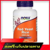 Fast and Free Shipping Now Foods, Red Yeast Rice 1200 mg 60 Tablets Ship from Bangkok