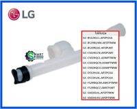 ท่อน้ำอะไหล่ตู้เย็นแอลจี/Tube Assembly,Drain/LG/AJR75805401/อะไหล่แท้จากโรงงาน