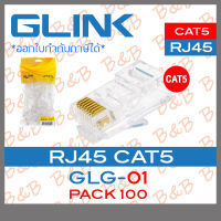 GLINK GLG-01 / GLG01 หัว RJ45 CAT5 PACK 100 ชิ้น BY B&amp;B ONLINE SHOP