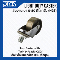 ล้อเหล็กแบนเกลียว OSG (ล้อชุด) Iron Caster with Twirl(4/pack) OSG