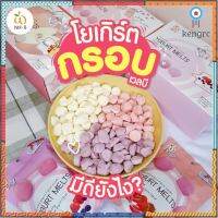 Wel-B​ Yogurt​ Melts​ Strawberry​ 42g. (โย​เกิร์ตกรอบ​ สตรอว์เบอร์รี่​ 42 กรัม) Freeze-dried Yogurt &amp; Fruit Snacks - ขนม ยอดขายดีอันดับหนึ่ง