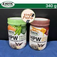 [Exotic Nutrition] HPW Original,Fruit&amp;Veggie (Jar) 284 กรัม อาหารชูการ์ไกลเดอร์แบบขวดพร้อมทาน สูตรดั้งเดิมและผักผลไม้ (EN1480,EN1497)