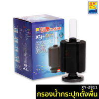 กรองฟองน้ำ xinyou XY-2836 , XY-2811 ที่กรองตู้ปลา ตัวกรองขี้ปลา