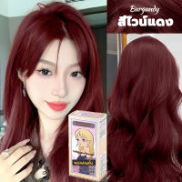 ♥ครีมกัดสีผมนำเข้าจากญี่ปุ่น♥ FENKANG น้ำยาย้อมสีผม สีย้อมผม ไม่ต้องฟอกสีผม ย้อมผมสุดฮิตที่บ้านเองก็ได( สีย้อมผมแบบสระ ยาย้อมผมหงอก สีผมสวยๆ ยาย้อมสีผม ครีมปิดผมขาว ยากัดสีผมสีขาว)