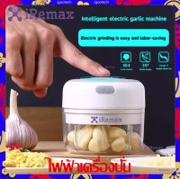 iRemax ไฟฟ้าเครื่องปั่นขนาดเล็กเครื่องบดเนื้อบดหมูกระเทียมพริกSaucePortableชาร์จกระเทียมขนาดเล็กเครื่อง,กระเทียม,ขิง,พริกไทย,เนื้อบรรจุเครื