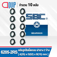 6205-2RS SBC จำนวน 10 ชิ้น ตลับลูกปืนเม็ดกลมร่องลึก ฝายาง 2 ข้าง ( Deep Groove Ball Bearing 6205 2RS ) 6205 2RS