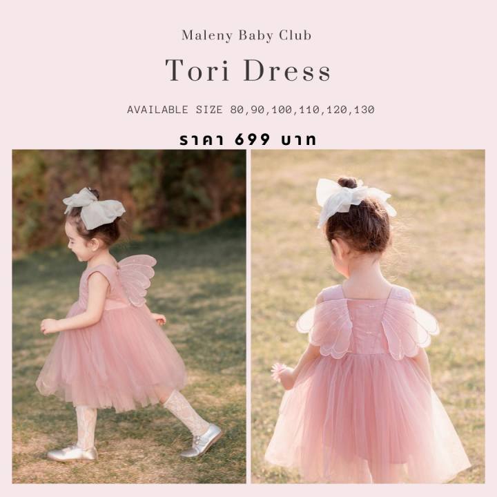ชุดเดรสเด็กติดปีกผีเสื้อน้อยสีชมพู-tori-dress