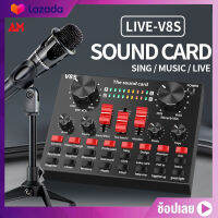 Hot sale V8S Audio Live Sound Card สำหรับโทรศัพท์ คอมพิวเตอร์ ชุดหูฟัง USB ไมโครโฟน เว็บคาสต์ (บลูทูธ) เอฟเฟกต์เสียงที่มากขึ้น ความจุของแบตเตอรี่ที่มาก