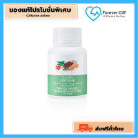 [ของแท้ส่งฟรี] ไฟเบอร์ ไฟเบอรีน ผักอัดเม็ด Giffarine Fiberine ผลิตภัณฑ์เสริมอาหารใยอาหารชนิดเม็ด