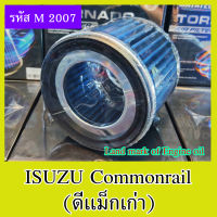 กรองอากาศ ชนิดผ้า Datatec รุ่น ISUZU Commonrail (ดีแม็กเก่า)