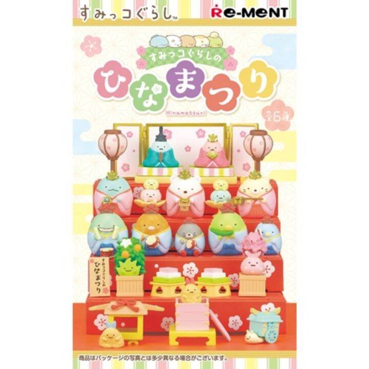 re-ment-sumikko-gurashi-hinamatsuri-blind-box