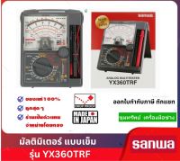 SANWA มัลติมิเตอร์ แบบอนาล็อก รุ่น YX360 TRF