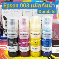 หมึกเติม Epson 003 กันน้ำ Durabrite   สำหรับรุ่น L3210 L3250 L1110,L3100,L3101,L3110,L3150,L5190 #หมึกปริ้นเตอร์  #หมึกเครื่องปริ้น hp #หมึกปริ้น   #หมึกสี #ตลับหมึก