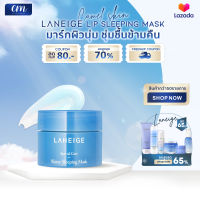 จัดส่งที่รวดเร็ว? Laneige Water Sleeping Mask 15ml มาส์กหน้าอันดับ 1 ขนาด 15กรัม สลีปปิ้งมาส์กให้ความชุ่มชื้น