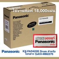 ตลับลูกดรัม สีดำ KX-FAD422E Panasonic